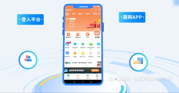 宣汉县电力供需平台MG动画制作_电力系统可视化动画设计_智慧电网数字化宣传动画_电网科普动画_